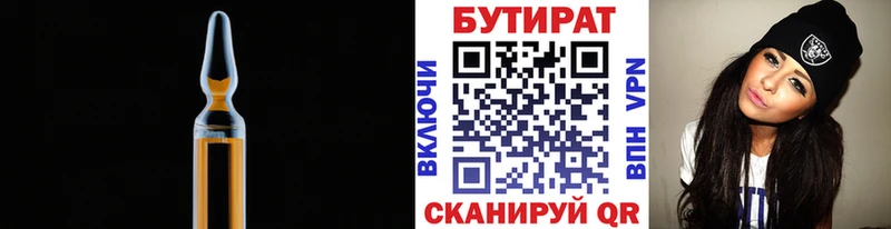 Бутират 1.4BDO  ссылка на мегу ссылка  Хилок 