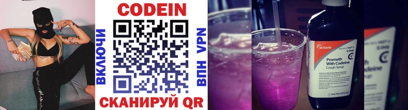 Кодеин напиток Lean (лин)  хочу наркоту  Хилок 
