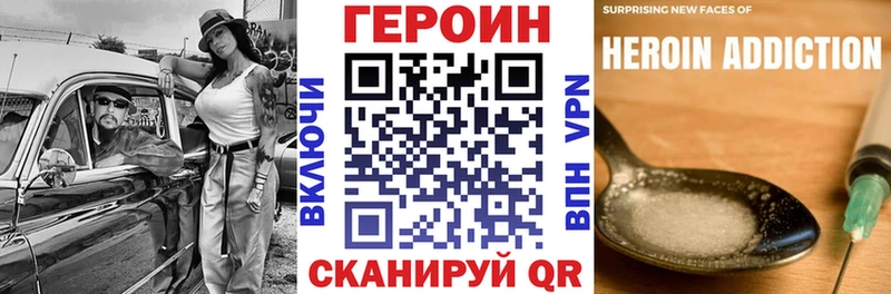 ГЕРОИН хмурый  закладки  Хилок 