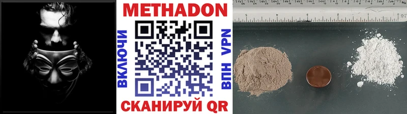 Метадон VHQ  hydra онион  Хилок 
